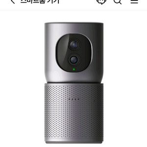 AI 홈캠 유플러스 슈퍼맘카 팝니다.