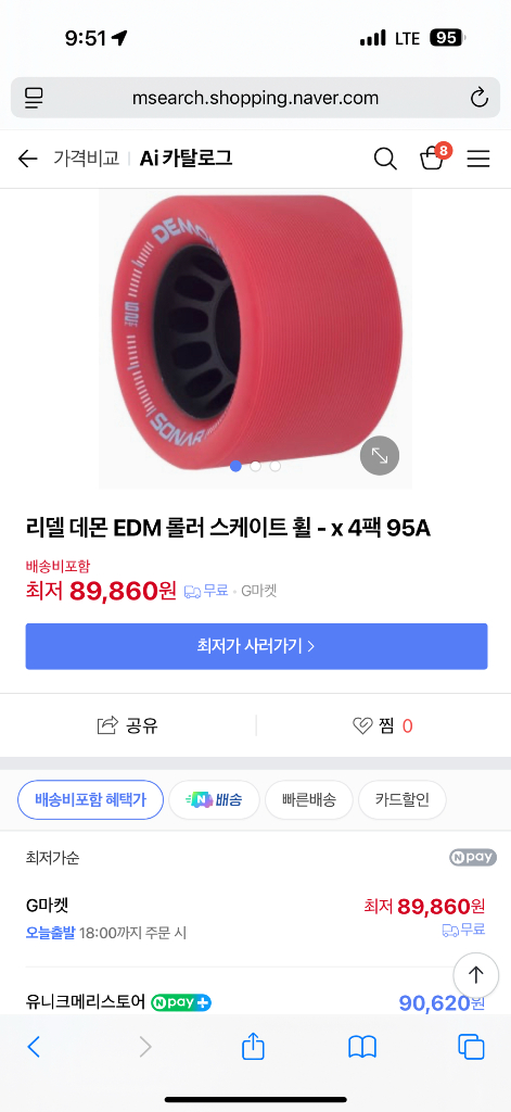 리델 데몬 EDM 롤러스케이트 바퀴 세트--3