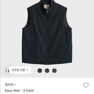 포터리 이지베스트 2사이즈