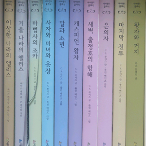 네버랜드 클래식 50권