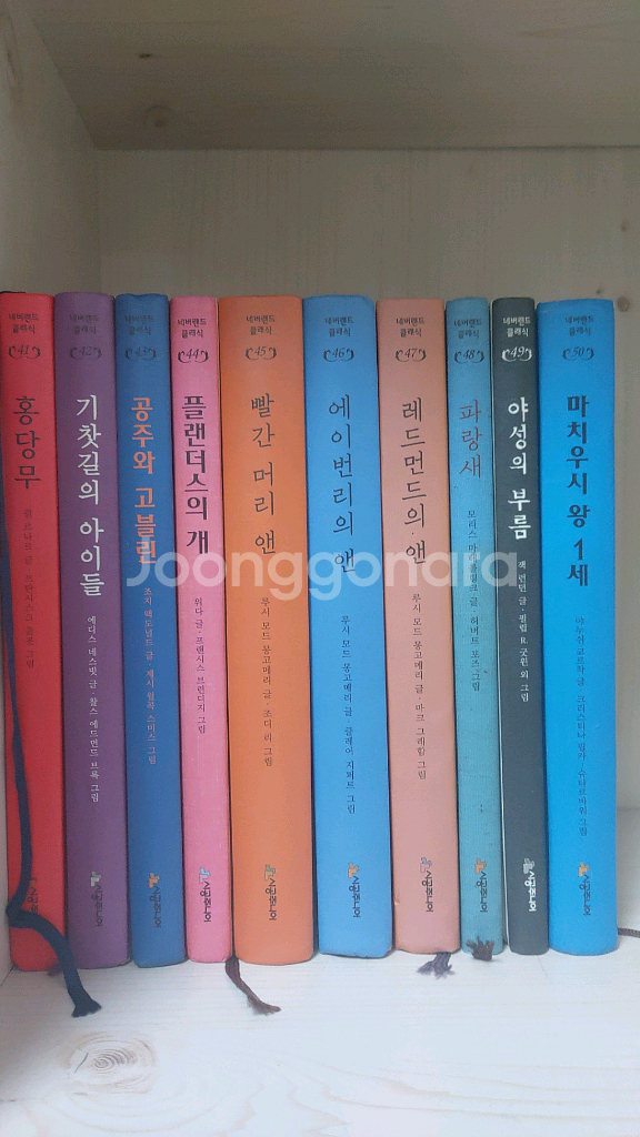 네버랜드 클래식 50권--4