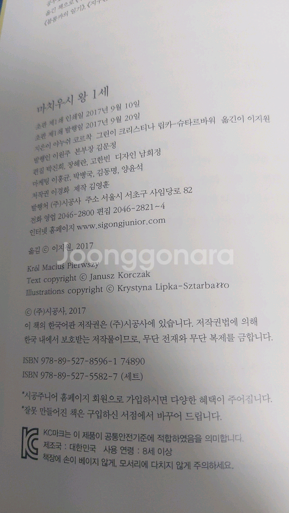 네버랜드 클래식 50권--5