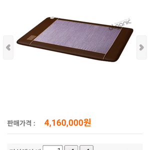 리치웨이 바이오매트 2인용 이미지