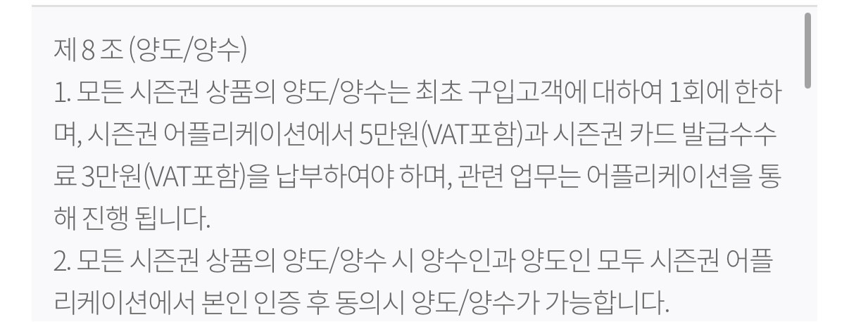 곤지암 시즌권 주중권 팔아요 이미지
