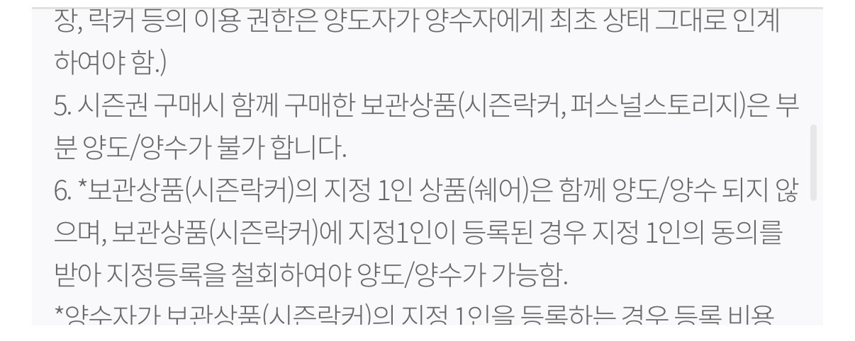곤지암 시즌권 주중권 팔아요 이미지