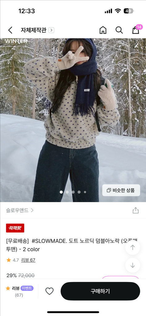 슬로우앤드 도트 덤블 아노락 FREE 1번 잠깐 착용)--2