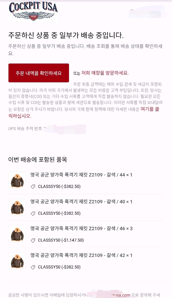 콕핏USA RAF Z2109 톰하디 무스탕 이미지