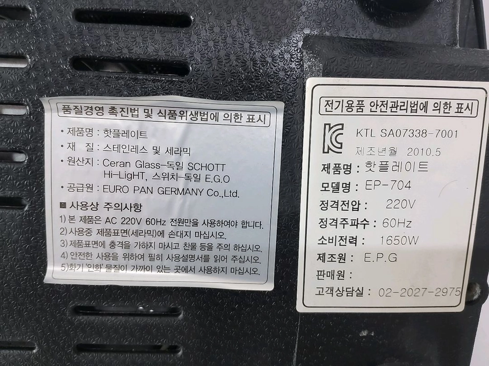 유로팬 전기레인지 1구(하이라이트) 이미지