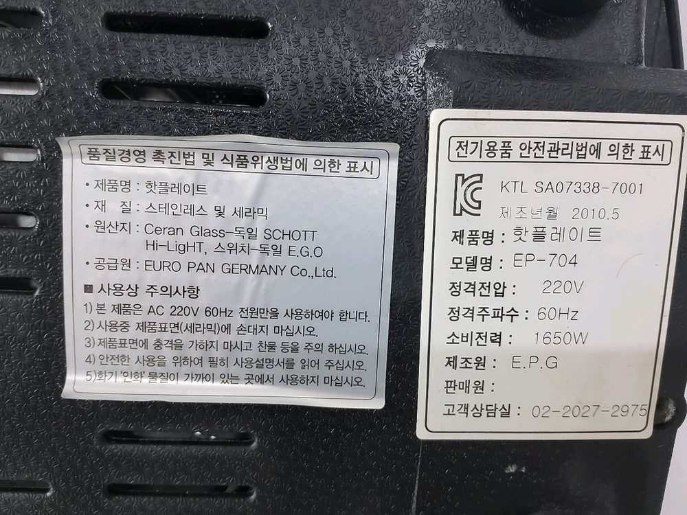 유로팬 전기레인지 1구(하이라이트)--4