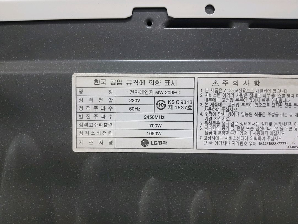 LG 전자레인지 MW-200EC--5