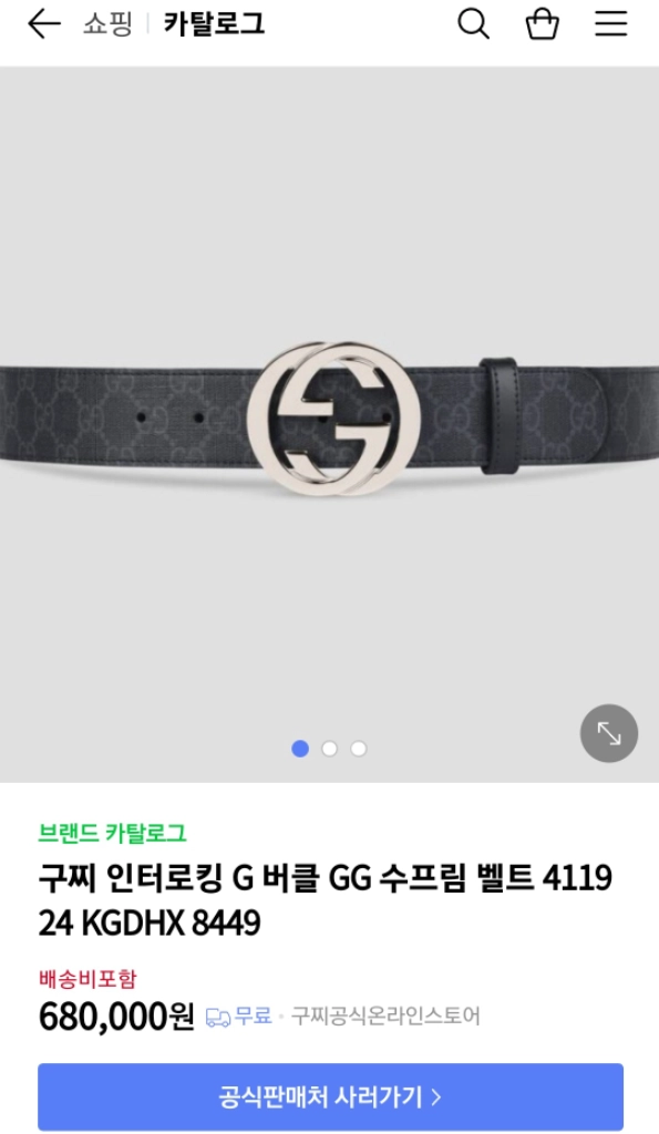 구찌 벨트 인터로킹 수프림벨트 이미지