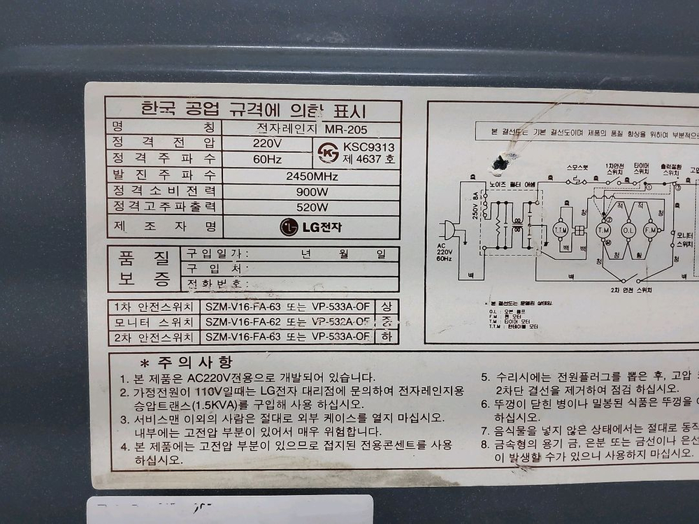 LG 전자레인지 ML4687DR--4