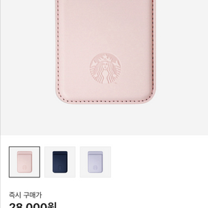 스타벅스 맥세이프 가죽지갑 미개봉