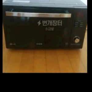 LG오분전자랜지