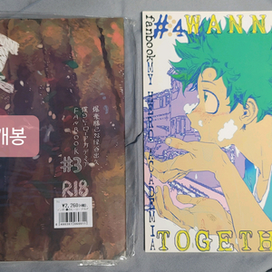 나히아 히로아카 캇데쿠 일본어 동인지 회지 일괄