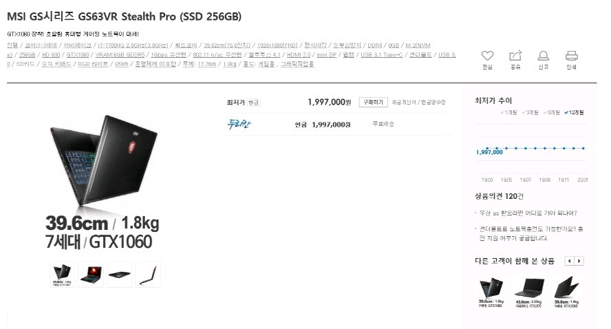 MSI GS63VR 슬림 i7 게이밍 노트북/GTX1060 이미지