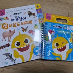 핑크퐁 아기상어 첫 사운드북+두들북 일괄