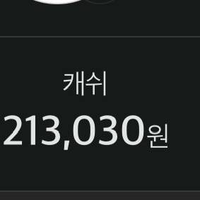 메가캐쉬 11만원