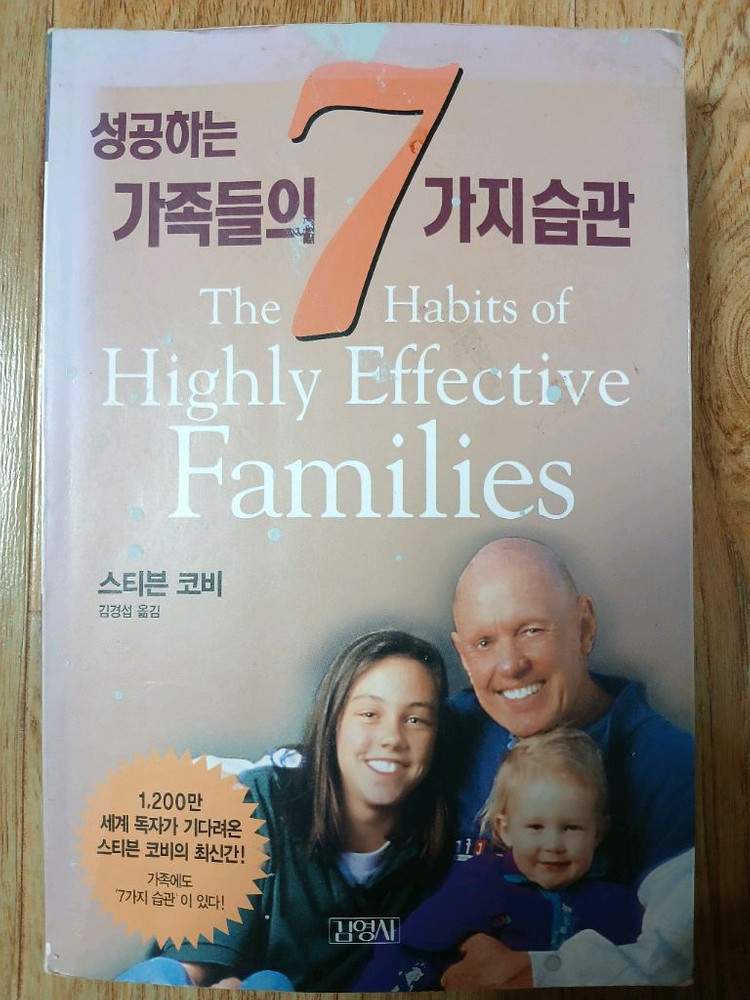 교원 솔루토이 학교가는날 + 환경 , 성공하는 가족들의 7가지 습관--2