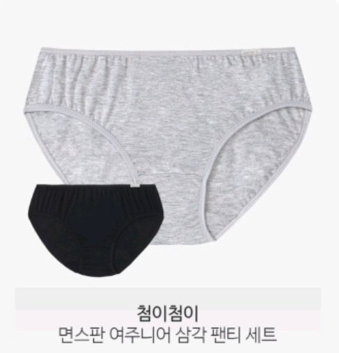 첨이첨이 여아삼각팬티 80호 2매입 2세트 새상품 택포 이미지