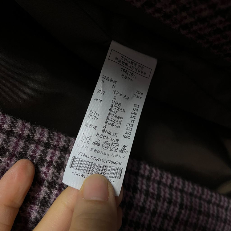 닥스 더플코트 165--3