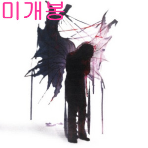 데이먼스이어 (Damons Year) - CORPUS O (미개봉, CD) 이미지