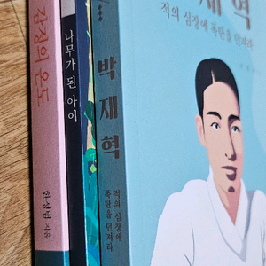 육아, 유아동 도서 2권 일괏