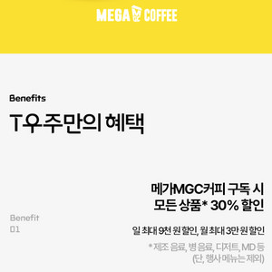 우주패스 바코드 세븐일레븐 편의점 메가커피 투썸플레이스 이미지