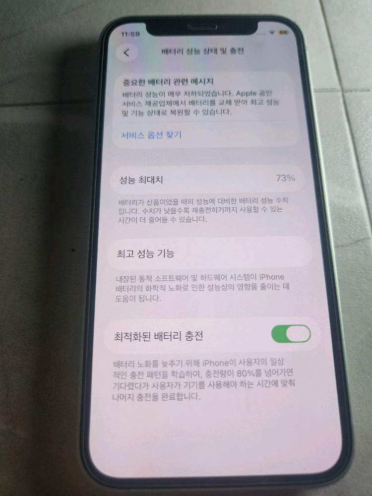 아이폰12미니 현금만 받아요--3