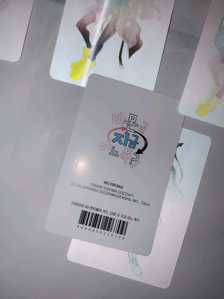 만화 타몬군 지금 어느쪽 예스 24 특전 굿즈 렌티큘러 카드 이미지