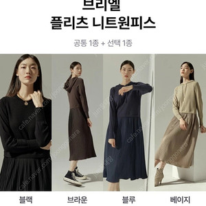 여성 원피스 니트 후드 롱 원피스 라운드 롱 원피스 브리엘 플리츠 니트원