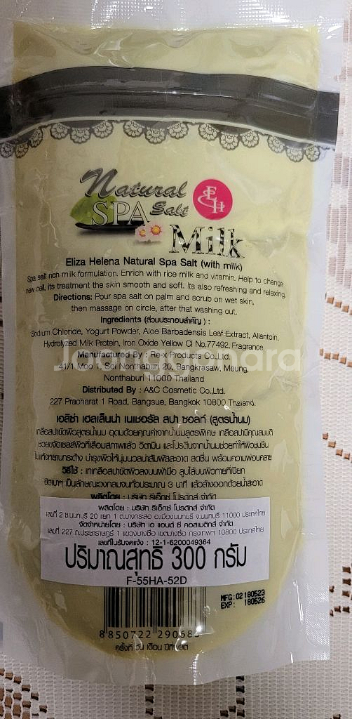 태국산 내츄럴 밀크향 바디스크럽제 - 포장안뜯은 새제품--2