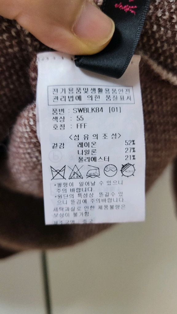 soup 숲 도톰탄탄 레이온 스웨터 니트 5566--2