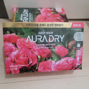 샤프란 아우라 건조기 시트 120매