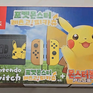 구매) 닌텐도 스위치 포켓몬스터 레츠고 피카츄 에디션 겉박스 삽니당 이미지