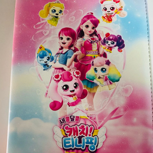 티니핑 카드 앨범