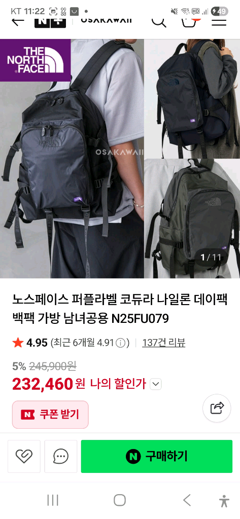 노스페이스 퍼플라벨 코듀라 나일론 백팩 이미지