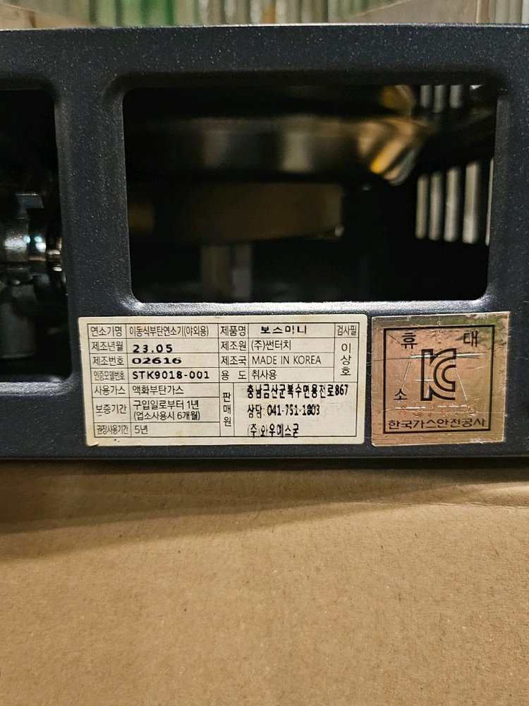 썬터치 부르스타 가스레인지--6