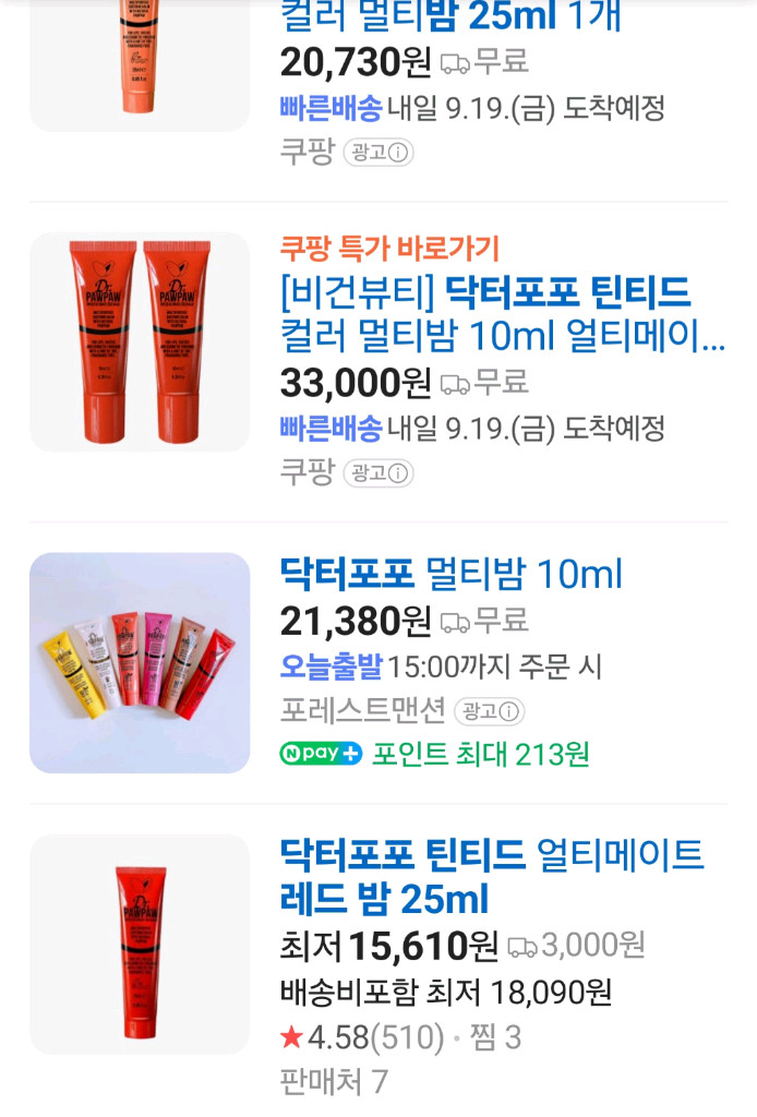 닥터포포 틴티드 컬러 멀티밤 & 어반디케이 하이드로 매니악 블러셔--3