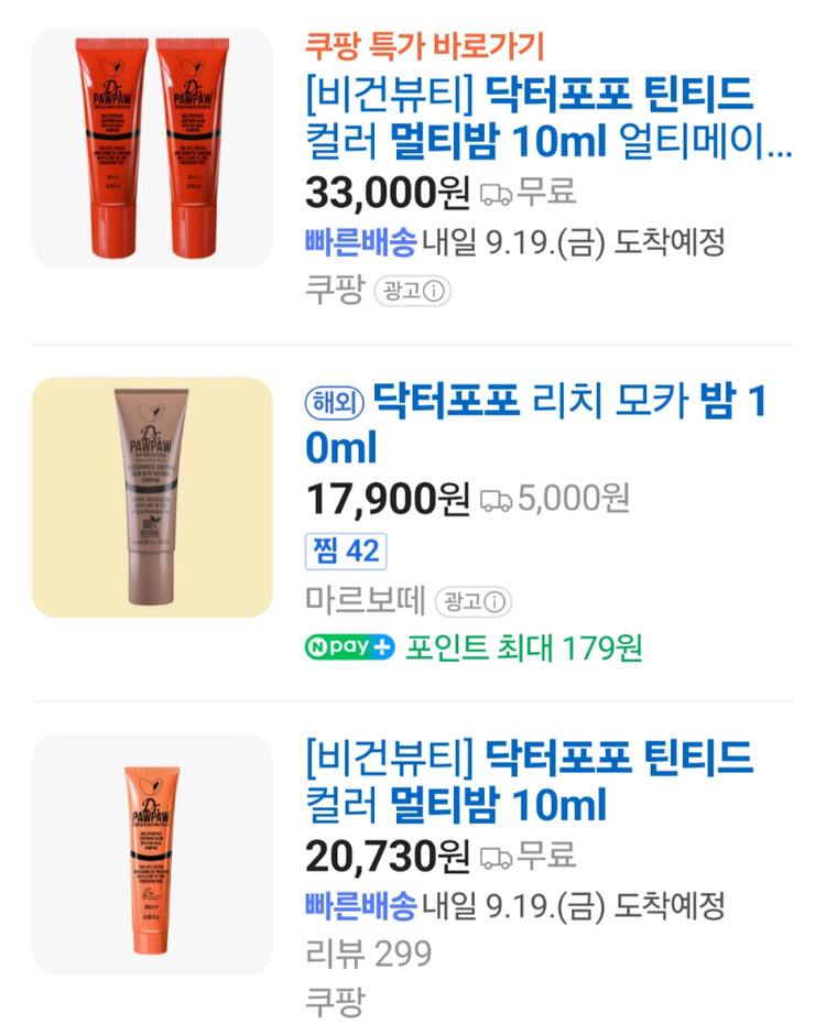 닥터포포 틴티드 컬러 멀티밤 & 어반디케이 하이드로 매니악 블러셔--4