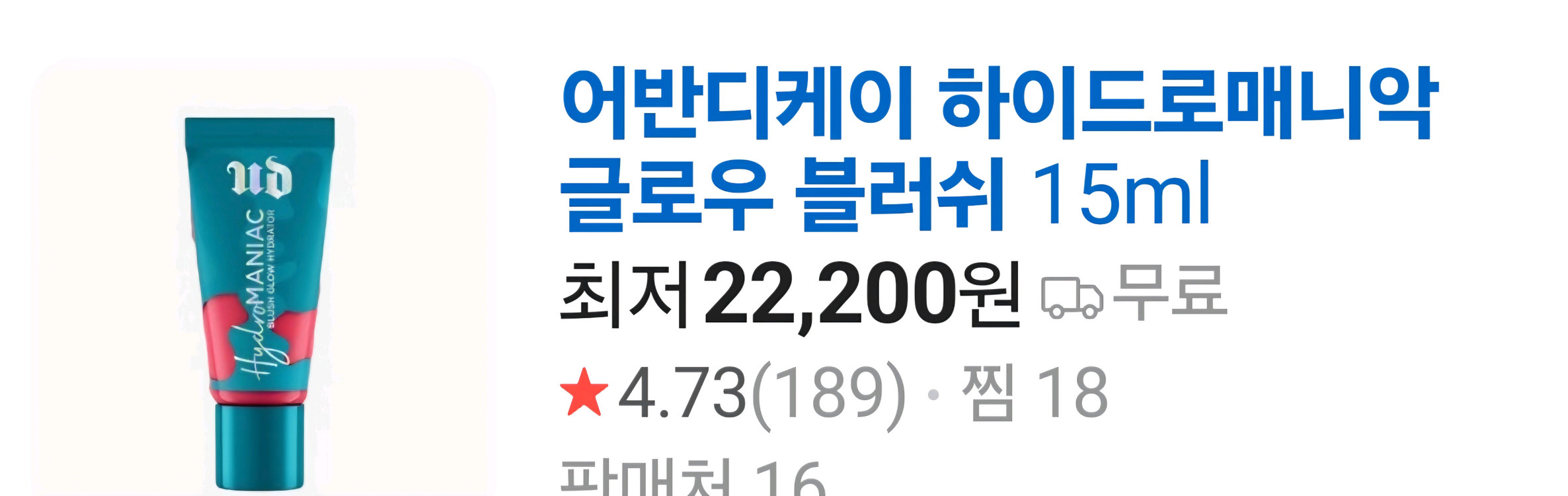 닥터포포 틴티드 컬러 멀티밤 & 어반디케이 하이드로 매니악 블러셔--5