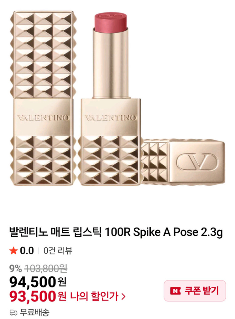 다양한 립스틱 모듬들1(발렌티노.시미헤이즈.어반)--2