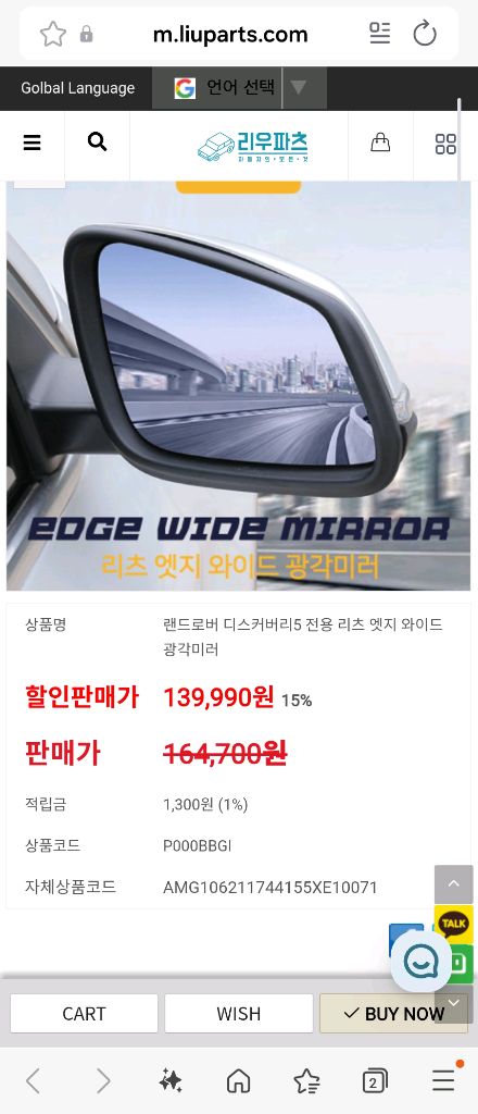 디스커버리5 리츠 광각미러--2