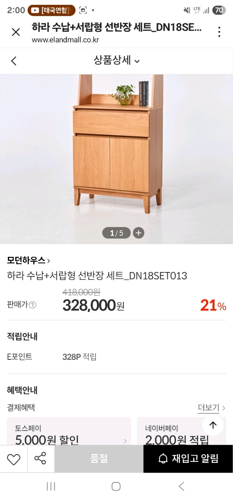 모던 하우스 카페 수납장 급처합니다. - 안심되는 중고거래