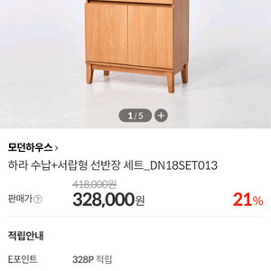 모던 하우스 카페 수납장 급처합니다.