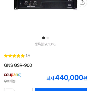 Gns GSR-900 파워 앰프