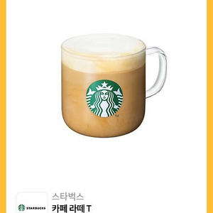 스타벅스 카페라떼