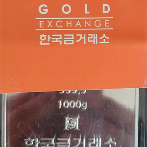 한국금거래소 골드바 1kg 이미지