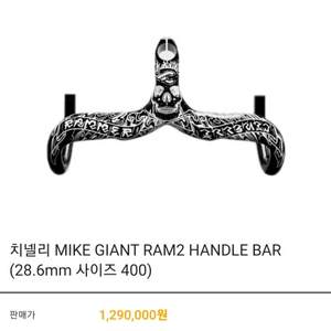 치넬리 램2 무하자급 전국 유일매물 판/교 이미지