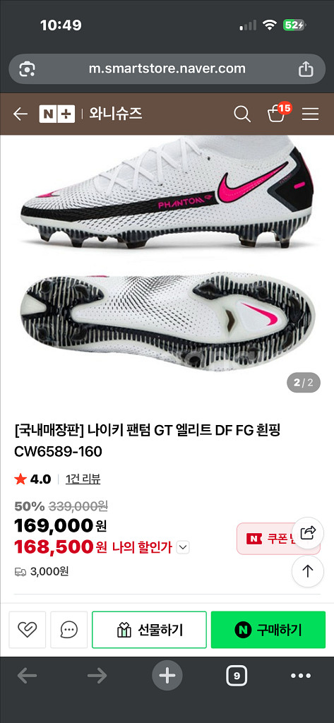 나이키 팬텀 GT 엘리트 FG 축구화--2